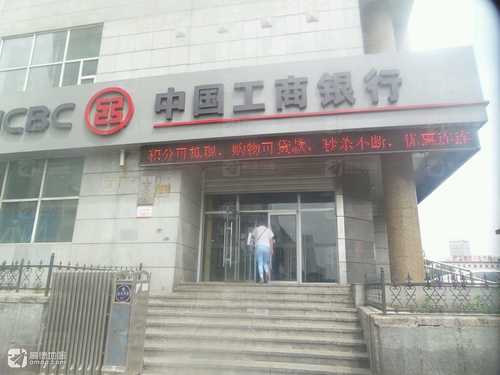 中国工商银行(长春光明路支行)