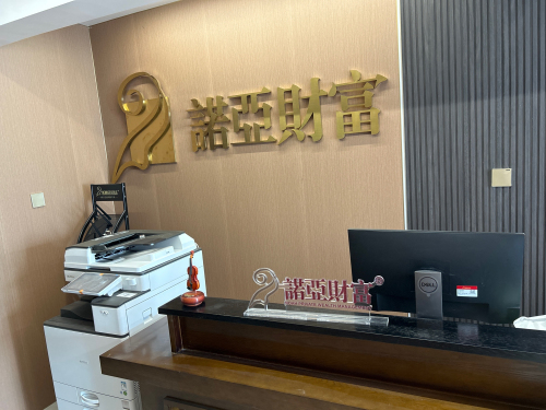 诺亚海口会员中心(龙湖海南海口天街店)