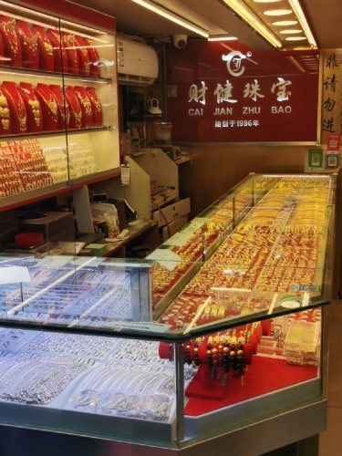 财健珠宝(大同路店)