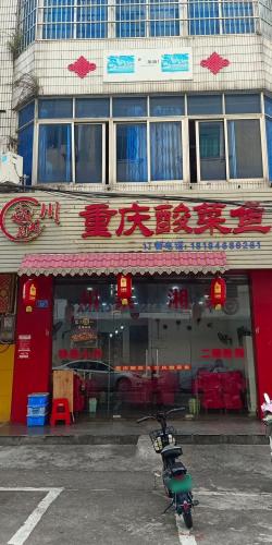 重庆酸菜鱼(元亨街店)