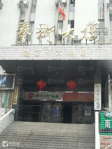 南京市民族乐团