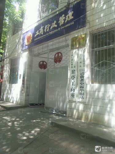 鄠邑区工商行政管理局经济检查大队