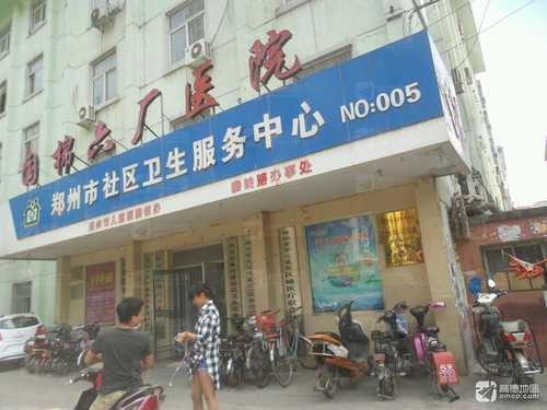 郑州市秦岭路社区卫生服务中心(棉纺西路)的第2张图片的图片资料