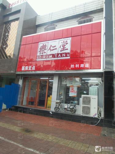 国药乐仁堂唐山大药房店