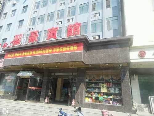 远东国际旅行社(珲春门市部)