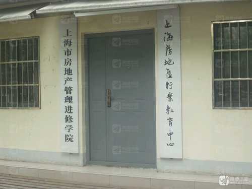 上海房地产行业教育中心(浦东分部)