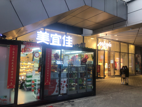 美宜佳(西6天蝎座店)