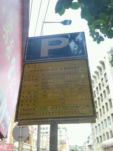 湛江市赤坎区图书馆停车场的第2张图片的图片资料