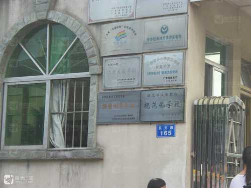 湛江市晨光小学(东北门)的第1张图片的图片资料
