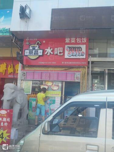 茶品水吧(苏宁易购店)