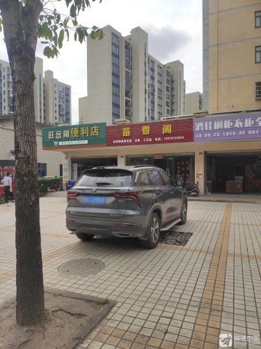 旺客角便利店