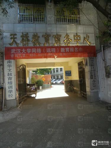 济南华文教育培训学校(小纬北路)