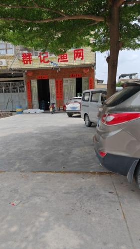 群记渔网