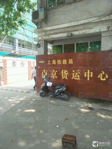 上海铁路局南京货运中心