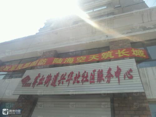 霁虹街道兴华北社区服务中心的第2张图片的图片资料