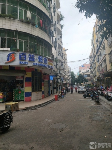 百益超市(儋州社区店)