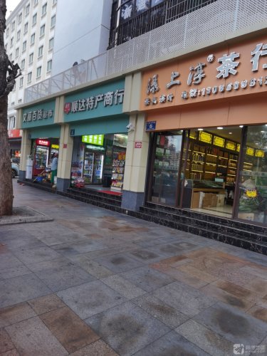 文丽百货超市(三亚市文体局大楼店)