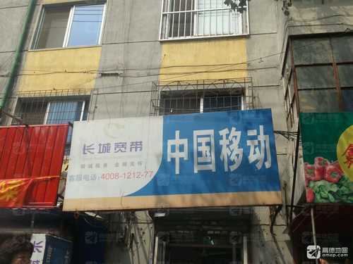 中国移动(杏林街指定专营店)