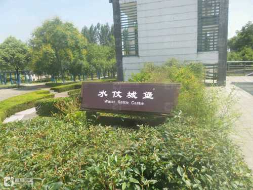 盐渎公园-水仗城堡