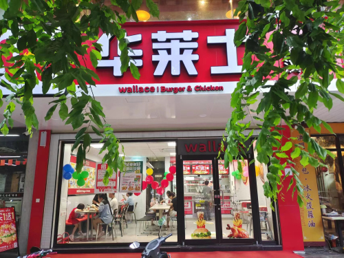 华莱士·全鸡汉堡(龙丰店)