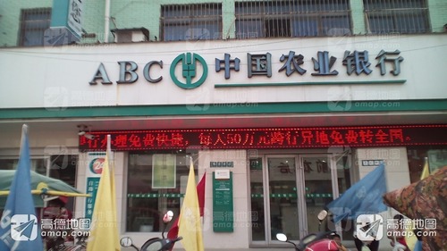 中国农业银行(龙塘分理处)