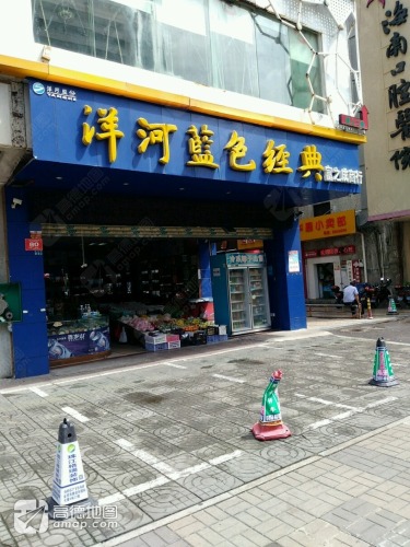 富之成商行(五洲商厦店)