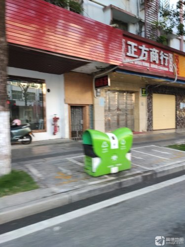 正方商行