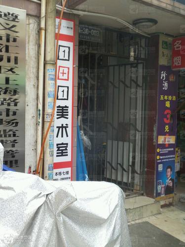 上海路食品药品监督管理分局