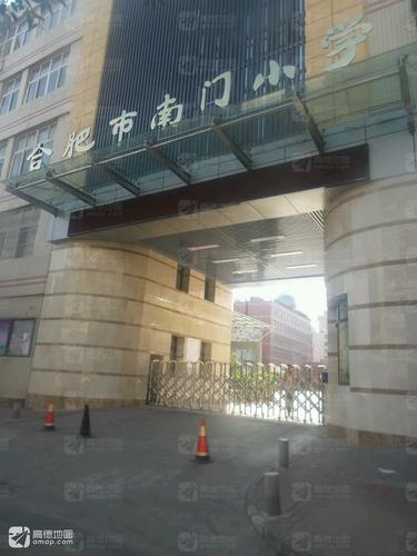 合肥市南门小学桐城路校区