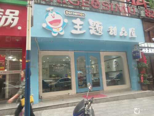 Doraemon主题甜品屋