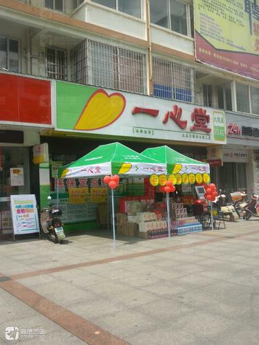 一心堂(维林大道二店)