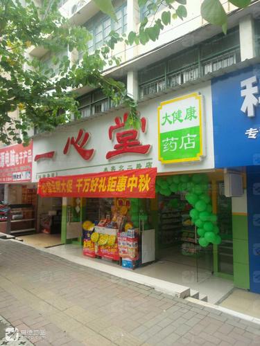 一心堂(来宾北二路二店)