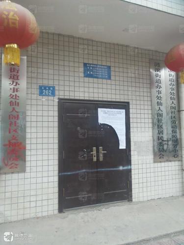 涟滨街道办事处仙人阁社区劳动保障服务中心