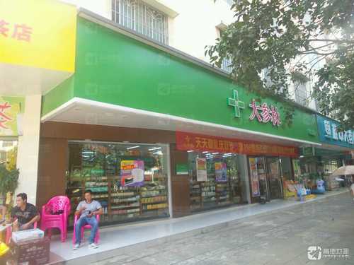 大参林(维林大道店)