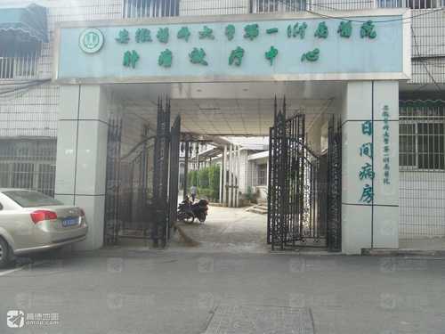 安徽医科大学第一附属医院放疗中心