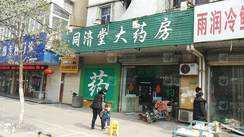 同济堂(奎星路店)