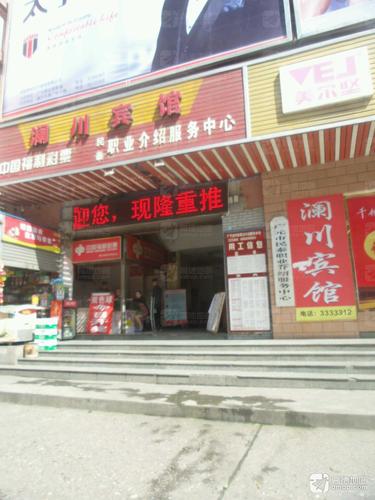 广元市民泰职业介绍服务中心