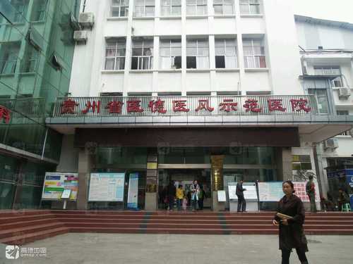 黔西南州人民医院(西南门)