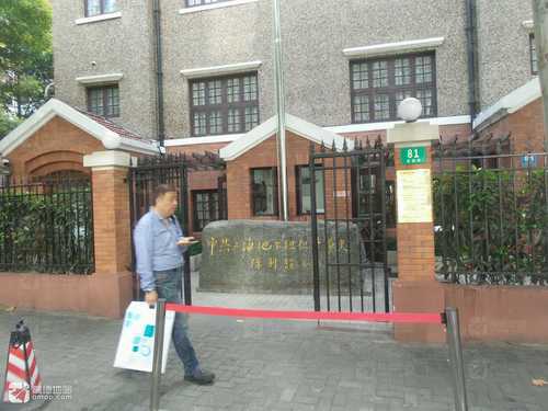 中共上海地下组织斗争史陈列馆