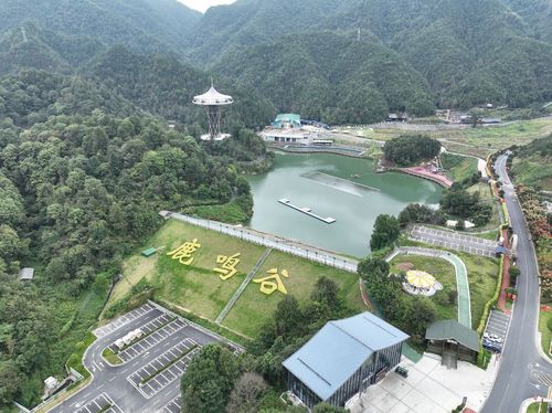 鹿鸣谷景区