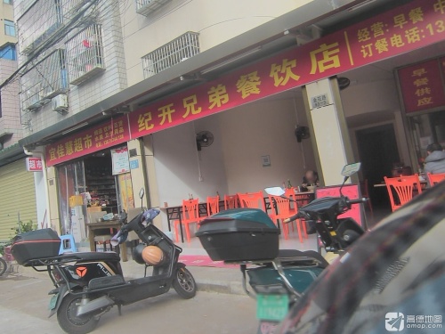 宜佳慧超市