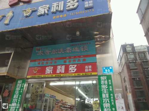 米奇尔洗涤连锁(三一路店)