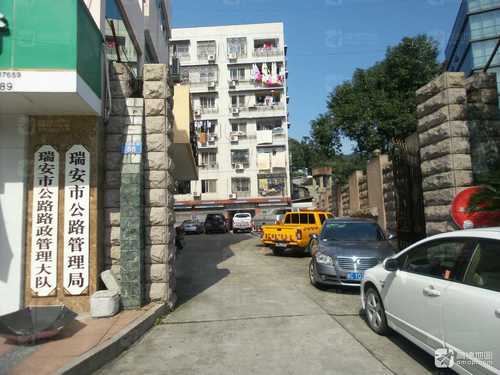 瑞安市公路管理局