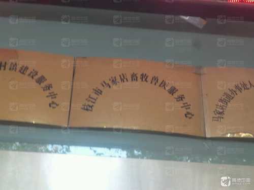 枝江市马家店畜牧兽医服务中心的第2张图片的图片资料