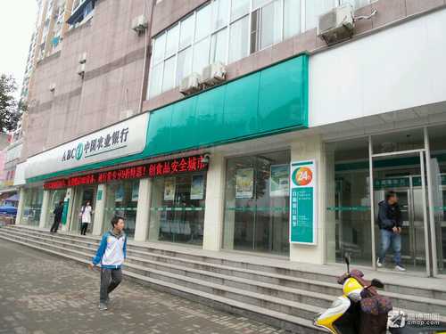中国农业银行(三峡得胜街支行)