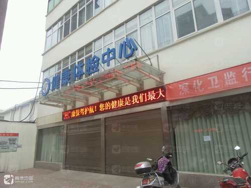 邓州市人民医院健康体检中心