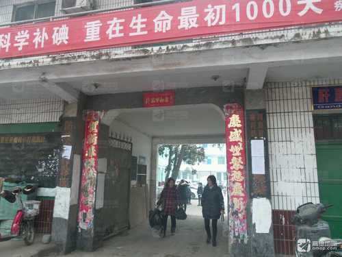 唐河县疾控中心预防接种门诊