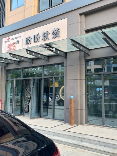 盼盼窗帘