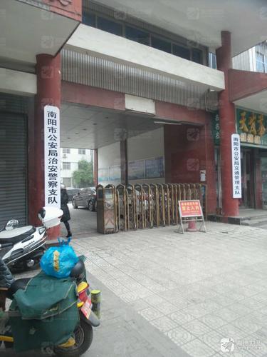 南阳市公安局治安警察支队