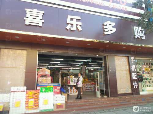 喜乐多马街购物中心(西北门)